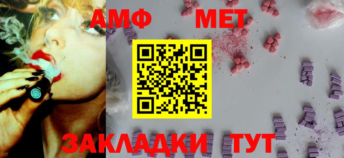 АМФЕТАМИН 97%  Вход с VPN  АМФ  Алапаевск 