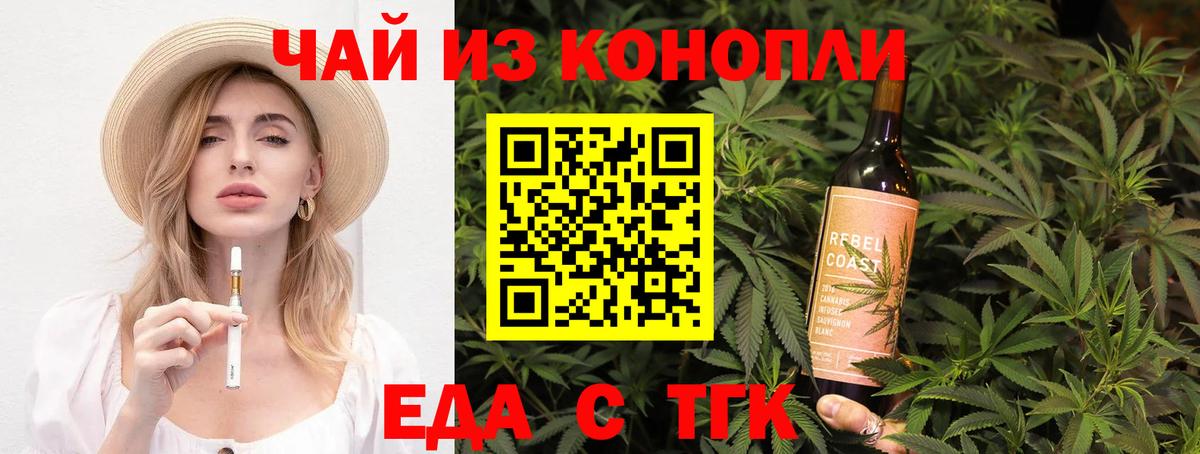 Печенье с ТГК конопля  Вход с VPN  Алапаевск 