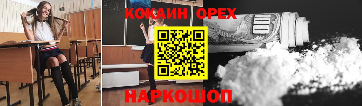 Cocaine Эквадор Алапаевск
