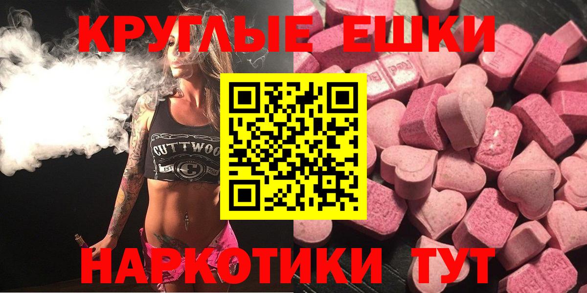 Ecstasy  Вход с VPN  Алапаевск  Ecstasy VHQ 