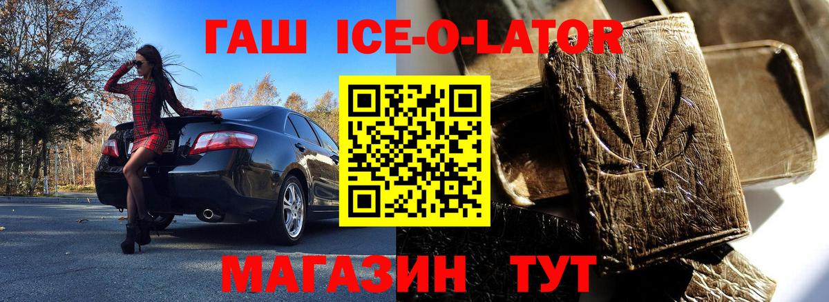 ГАШ hashish  Вход с VPN  ГАШ 40% ТГК  Алапаевск 
