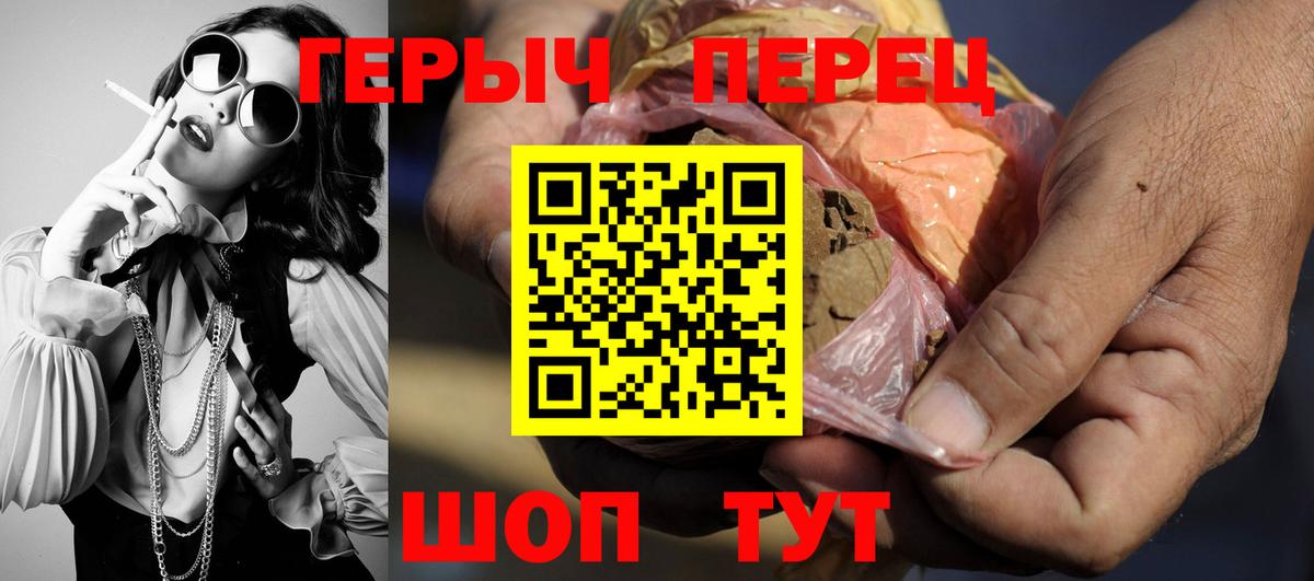ГЕРОИН герыч Алапаевск