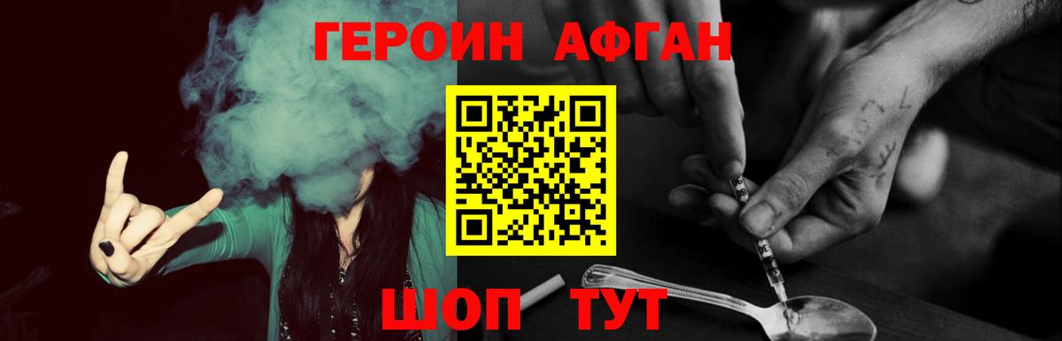 Героин VHQ  Вход с VPN  Алапаевск 
