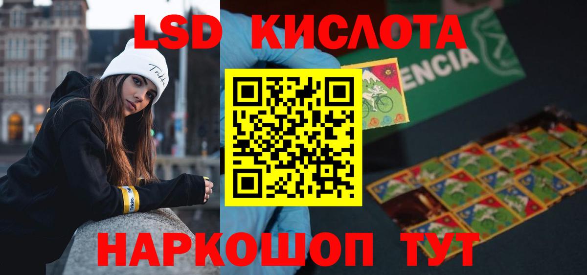 Алапаевск  ЛСД экстази кислота  Вход с VPN  Лсд 25 экстази кислота 