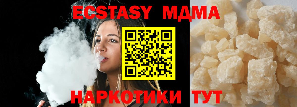 Алапаевск  MDMA молли  МДМА  Вход с VPN  MDMA кристаллы 