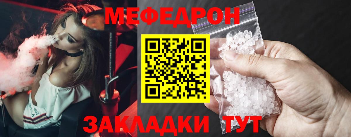 Меф мяу мяу мука Алапаевск