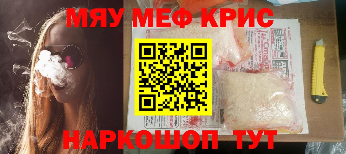 МЕФ  Вход с VPN  Алапаевск  МЕФ мяу мяу 