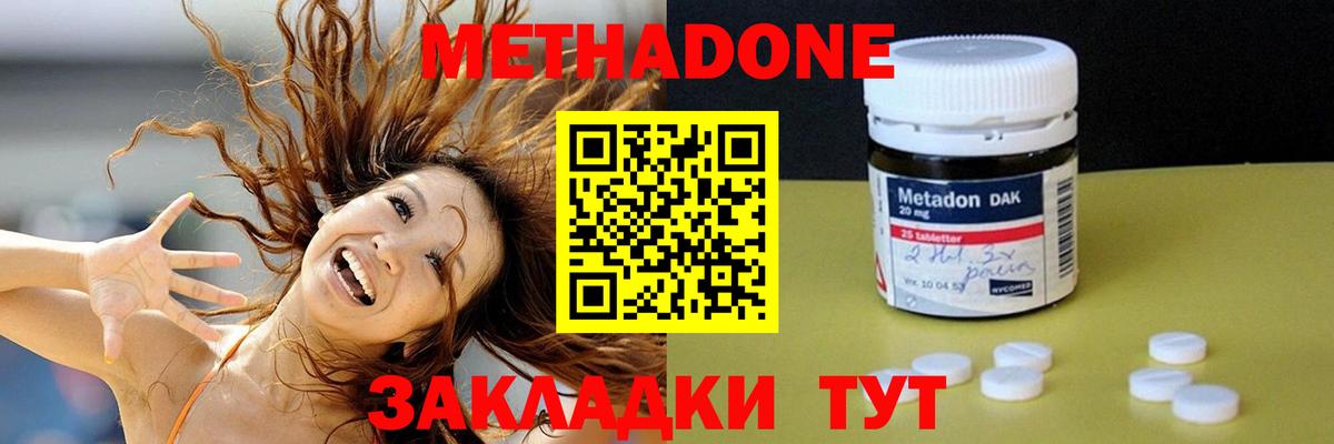 Алапаевск  Метадон белоснежный  Вход с VPN 