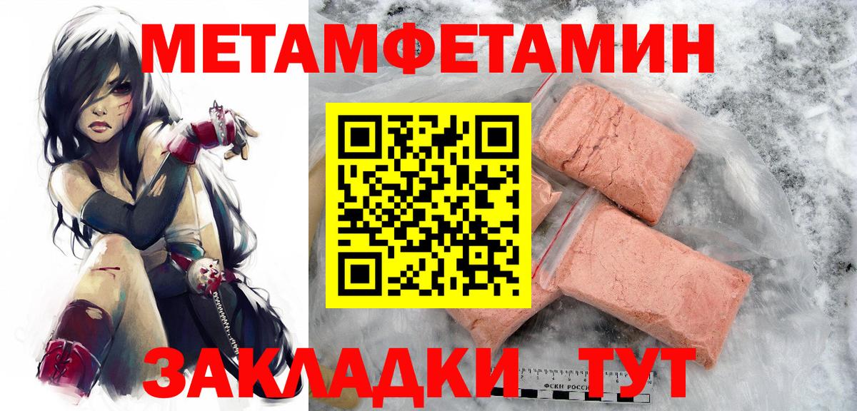 Алапаевск  МЕТАМФЕТАМИН мет  Вход с VPN  МЕТАМФЕТАМИН мет 