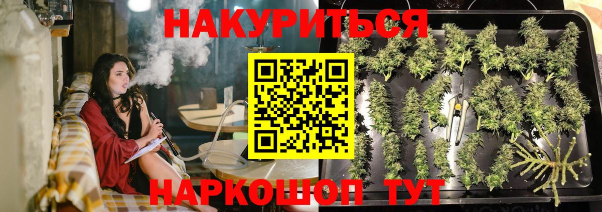 Шишки марихуана план  Вход с VPN  Конопля THC 21%  Алапаевск 